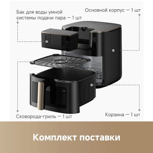 Аэрогриль (аэрофритюрница) Dreame Air Fryer AF30 (Черный) - фото2